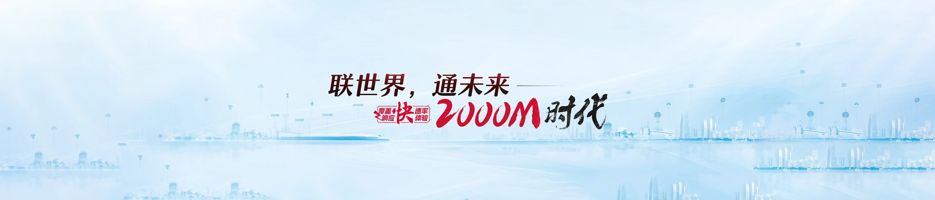 雁山区联通宽带