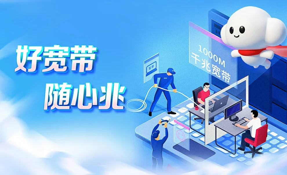 雁山区中国联通